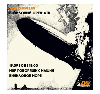 open air led zeppelin